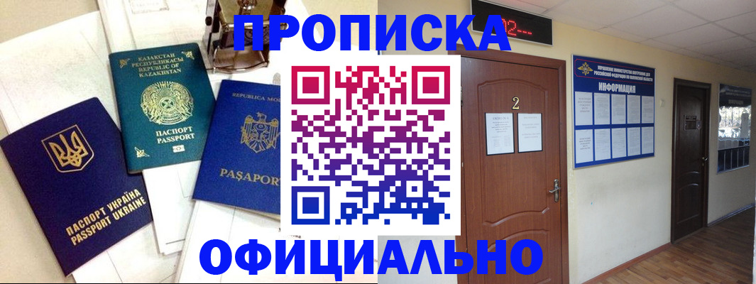 временная регистрация надежно в Суздали