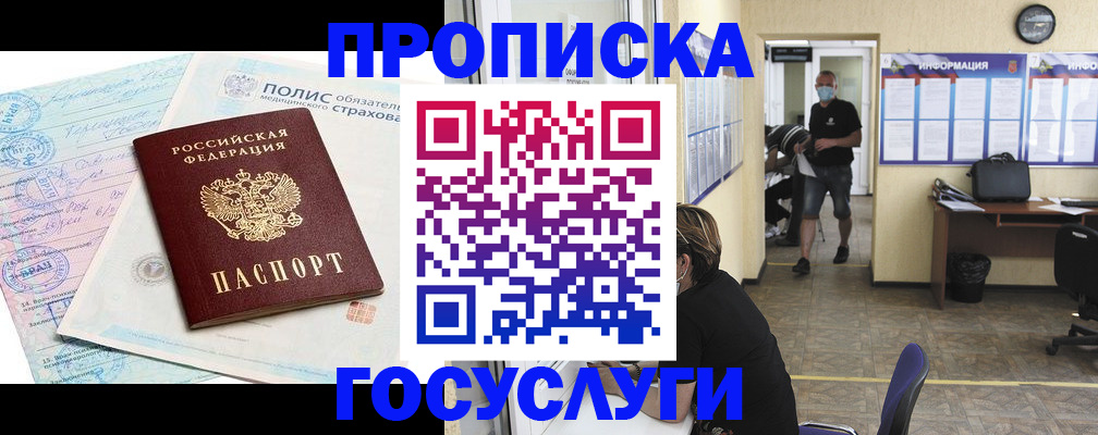 миграционный учет в Суздали