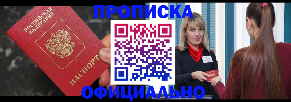 временная регистрация в Суздали
