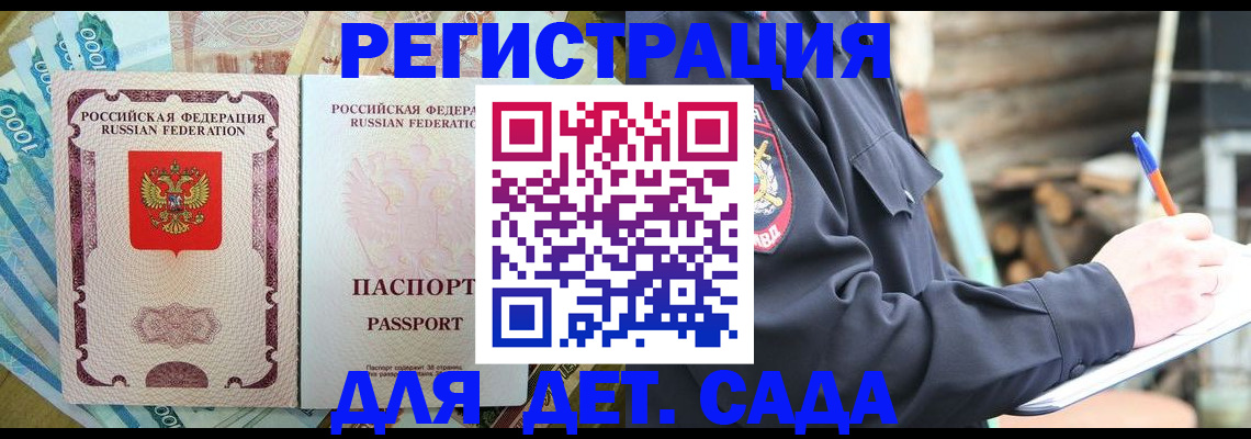 прописка иностранных граждан в Суздали