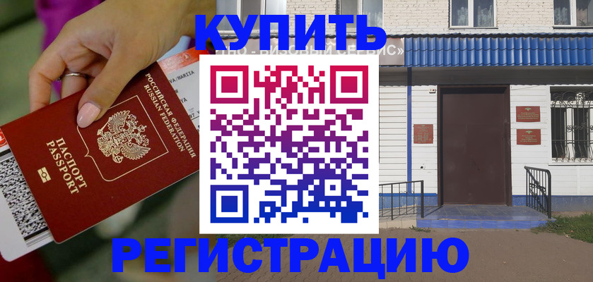 временная регистрация поиск в Суздали