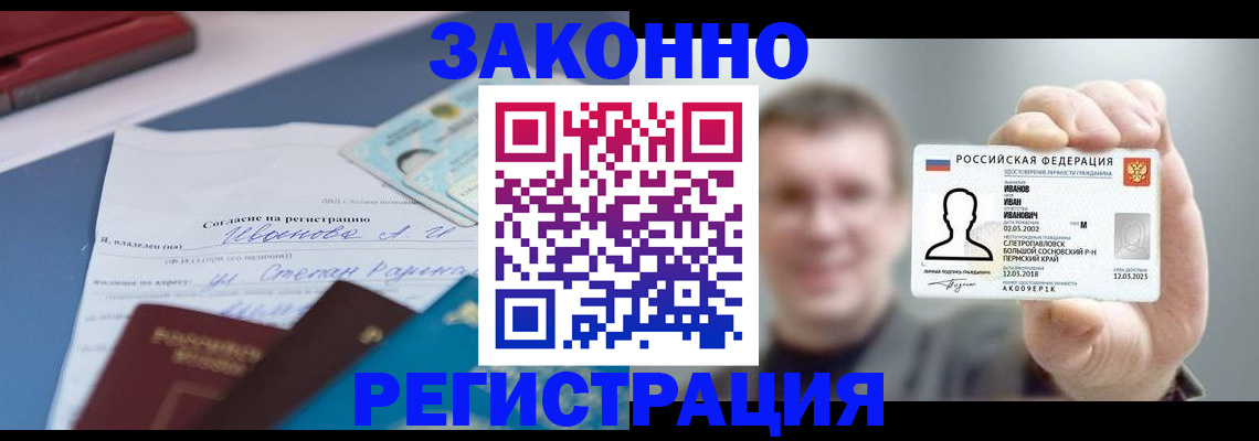 регистрация в Суздали