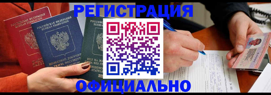 временная регистрация надежно в Суздали